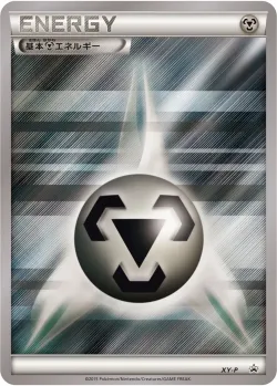Metal Energy #No. 371 · Pokémon